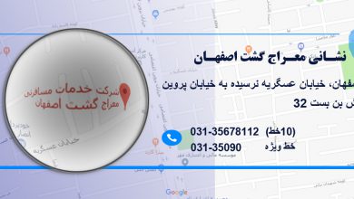 نشانی ما بر روی نقشه